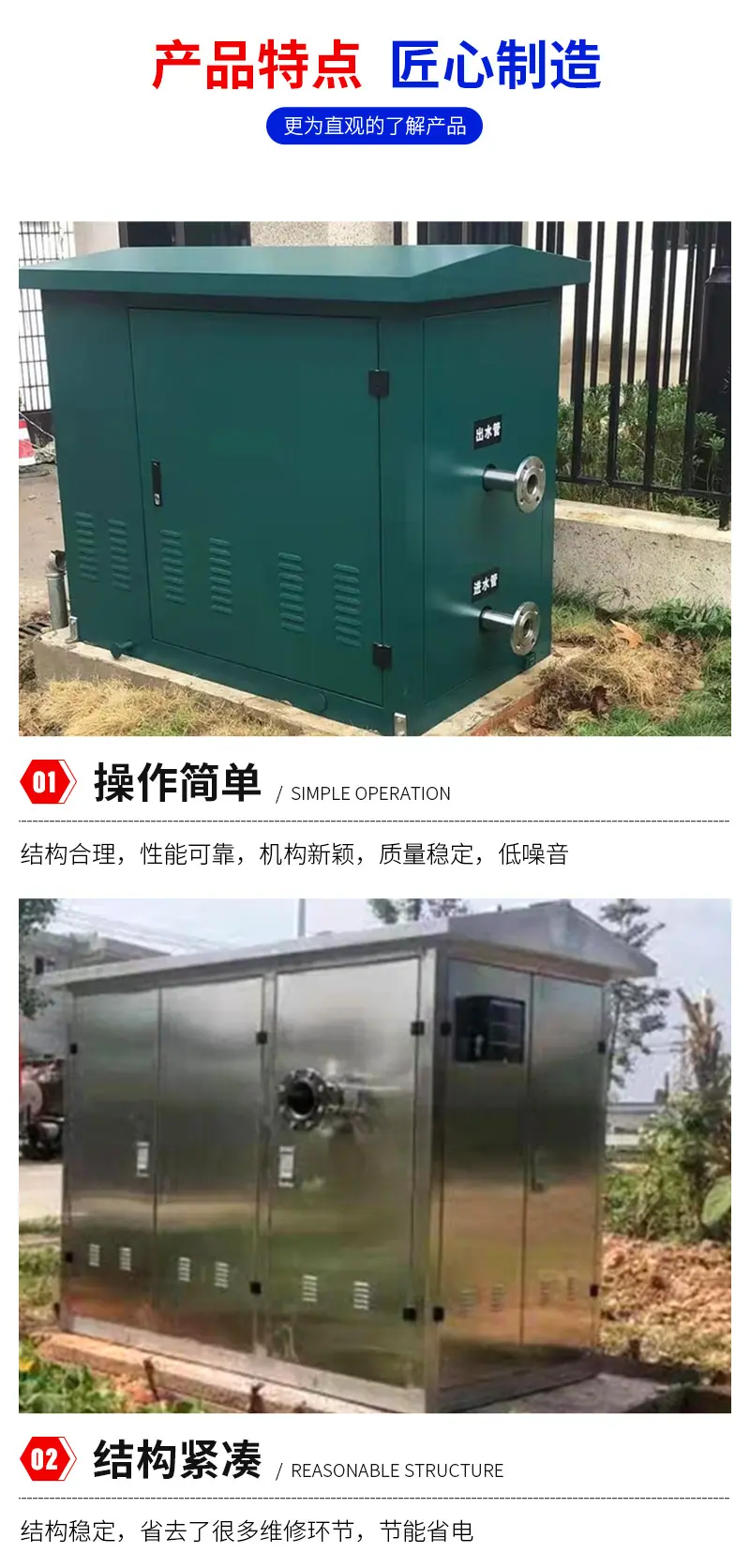 智慧泵房详情页_06.jpg