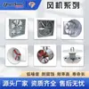 Serie de Ventiladores Listos para Usar del Fabricante, Ventilador de Presión Negativa para Talleres de Cría y Fábricas, Ventilador de Alta Potencia, Bajo Ruido, Resistente a la Corrosión