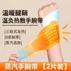 Pulsera de Moxibustión Vaina del Tendón de la Mano Correa de Muñeca Pulsera Paquete de Calor para Muñeca Dispositivo de Pulsera de Vapor Paquete de Calor para Articulaciones Autocalentable
