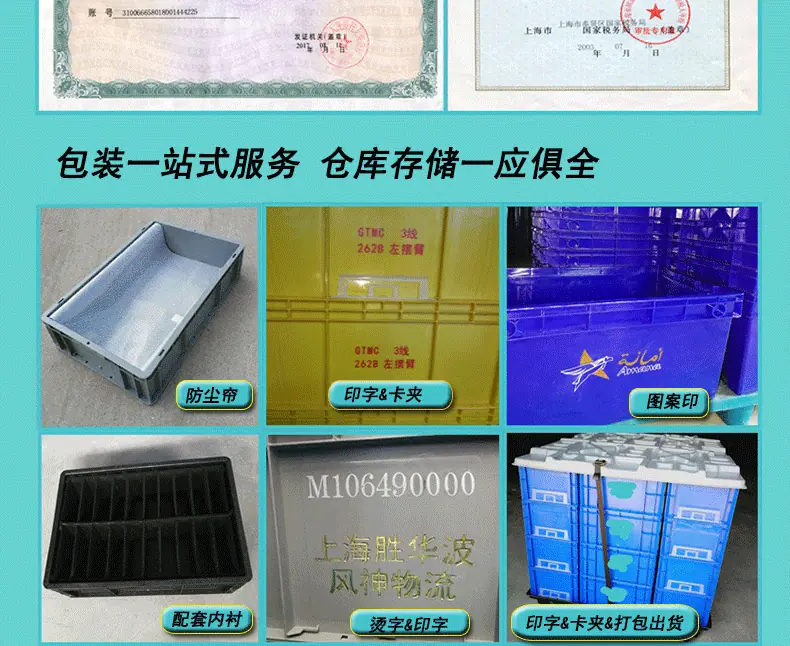 公司实力在线1_03