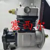 Suprimento de Alta Qualidade Adequado para Compressor de Ar de 230 Cavalos de Potência para Motor Dongfeng Cummins 3970805