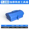 Caja de Almacenamiento de Herramientas Domésticas Daifa Caja de Almacenamiento para Coche Caja Plegable para Reparación de Automóviles Maleta Portátil Caja de Herramientas de Acero Inoxidable