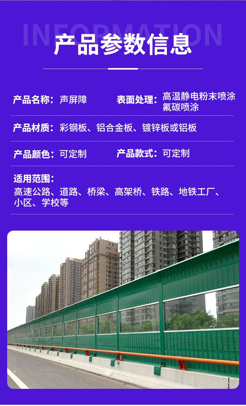 声屏障_05