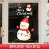Decorações de Natal 2027: película eletrostática para portas de vidro, criando uma atmosfera festiva, adesivos simples para janelas e vitrines
