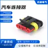 Conector Impermeable Automotriz Dj7041-1.5-21 Acoplamiento Macho-Hembra 282088-1 282106-1