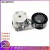 El tensor del generador Lr079293 es adecuado para Land Rover Range Rover Sport Range Rover Discovery 4