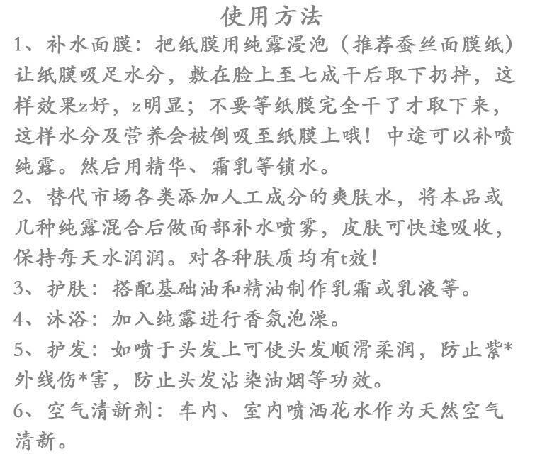 纯露详情页