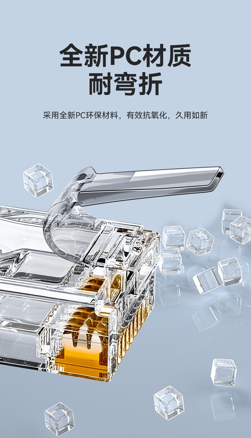 水晶头详情页切片_08.jpg