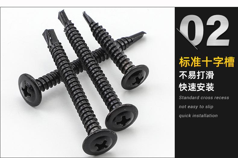 十字圆头华司钻尾螺丝_02.jpg
