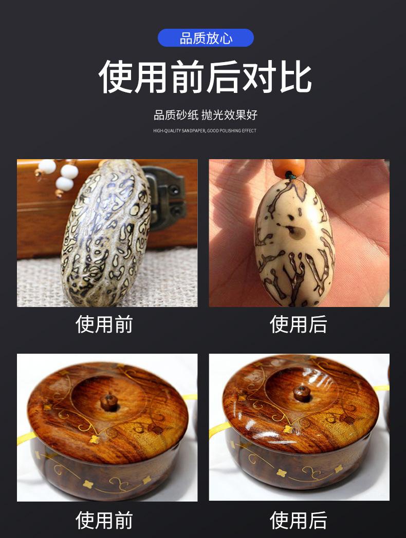 犀利砂纸