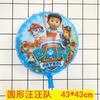 Nanchang Didi Toys Pelota de Aire Flotante Redonda Día del Niño Dibujos Animados Regalo Globo de Despegue Espacial Juguetes Inflables