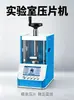 Prensa de tabletas de polvo totalmente automática máquina de laboratorio infrarroja pequeña pantalla digital fluorescente eléctrica máquina de prensa de tabletas