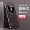 Adequado para Capa de Celular Couro Liso Chanson para Honor X80Promax X70 Borda Galvanizada Xadrez Nova16 Capa Dura de Alta Qualidade