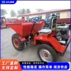 Caminhão Basculante para Transporte de Curta Distância Equipamento de Engenharia Civil para Transporte de Cimento Veículo de Transporte de Areia e Solo para Construção de Estradas
