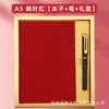 Conjunto de caixa de presente com caderno de couro macio personalizável, pode ser impresso com logotipo, presente corporativo para empresas, lembrança, item comemorativo