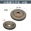 Taladro de Percusión Mango Accesorios Piezas Rotor de Impacto Dongcheng Subinterruptor de Impacto Mango Engrosado Caja de Cambios Estator