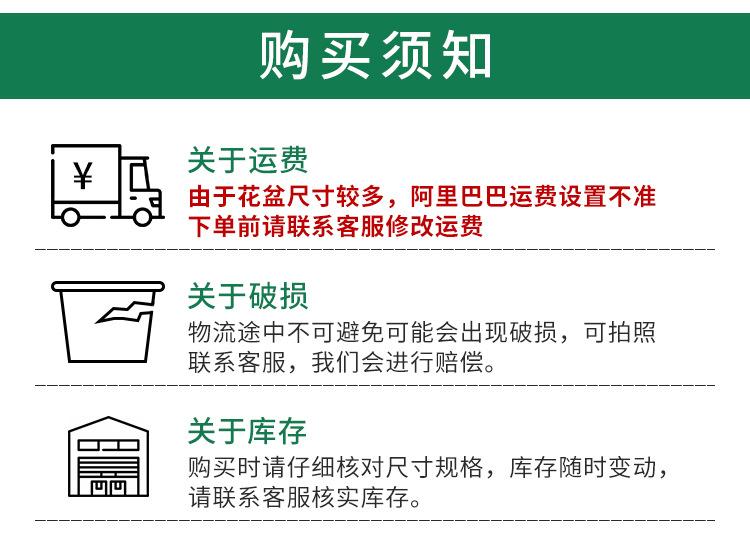 购买须知.jpg