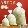 Bolsa para Exprimir Relleno de Empanadillas, Exprimidor de Relleno de Empanadillas, Exprimidor de Relleno de Verduras, Filtro de Vino, Malla Filtro para Leche de Soya, Bolsa de Deshidratación de Relleno de Verduras Ultra Fina