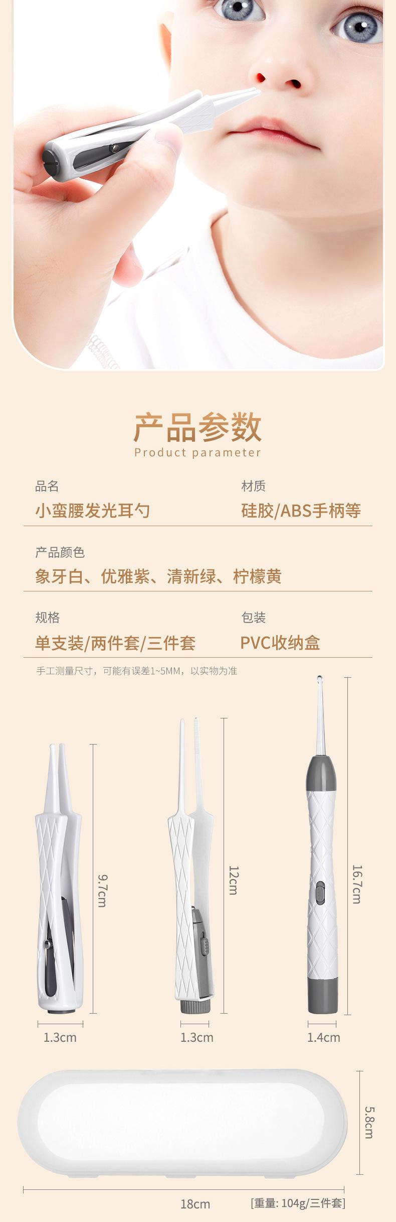 【白色-小蛮腰】发光耳勺详情_09.jpg