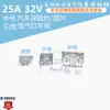Fusible para coche lámpara de xenón blanco medio 25A 32v tubo de seguridad pieza/inserto de seguridad para coche 287