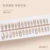Rosa Niebla Ojo de Gato Difuminado Textura de Alta Gama Elegante Estilo Femenino Estilo Hermana Real Blanqueamiento Manicura Corta 30-t Manicura Portátil