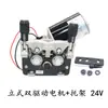 Motor Alimentador de Alambre Industrial Shanghai Accesorios del Conjunto Alimentador de Alambre Jasic Soporte Alimentador de Alambre Aotai Ruiling Unidad Simple a Doble Unidad