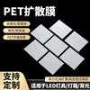 Nueva Película Difusora Óptica para Mascotas Hecha a Medida para Módulos de Retroiluminación de Pantallas LCD, Película Difusora de Retroiluminación LED