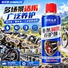 Lubricante y Agente de Mantenimiento para Cadenas de Automóviles y Motocicletas, Lubricante de Cadena, Limpieza de Bicicletas de Montaña, Rodamientos, Aceite para Engranajes