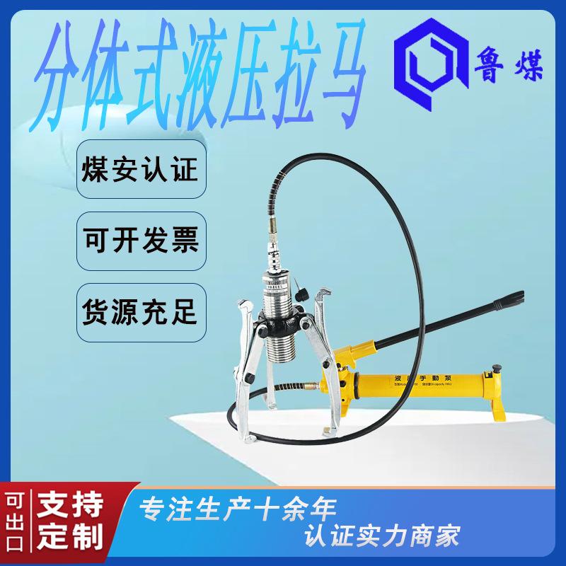 分体式液压拉马4