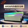 Colete de Resfriamento de Memória com Iluminação ARGB Dissipador de Calor para Gabinete de Computador Liga de Alumínio-Magnésio Colete de Memória