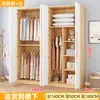 Armario para Hogar Dormitorio Habitación de Alquiler Montaje Sencillo Económico Madera Maciza Niños Apartamento Pequeño Gabinete de Almacenamiento Armario