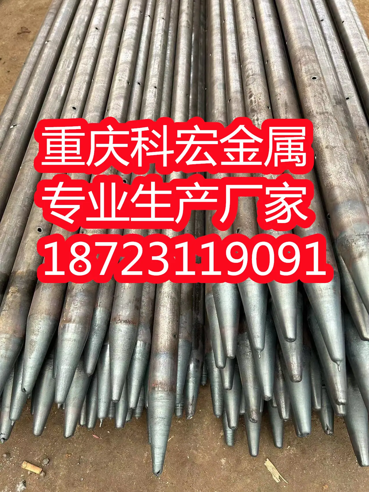 注浆管超前小导管