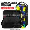 Estuche Cosmético Nintendo Switch Oled Bolsa Portátil con Tema de Accesorios Base Asa Bolsa Portátil