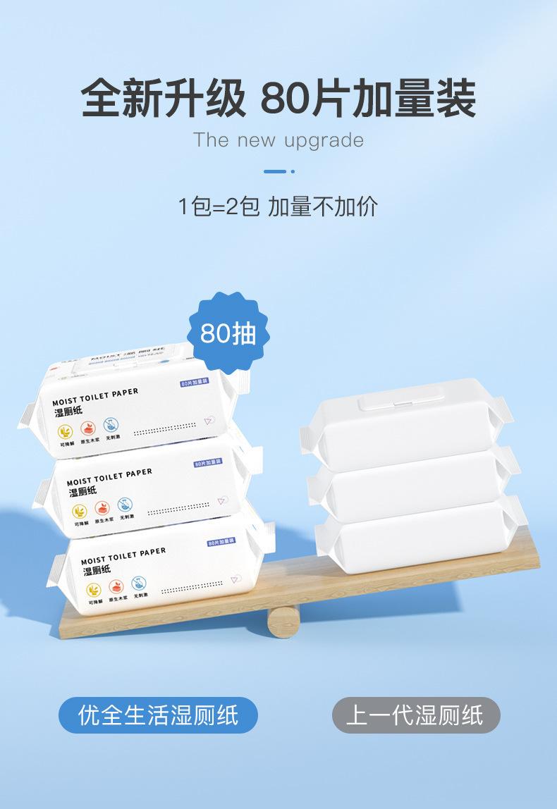 湿厕纸详情页_12.jpg