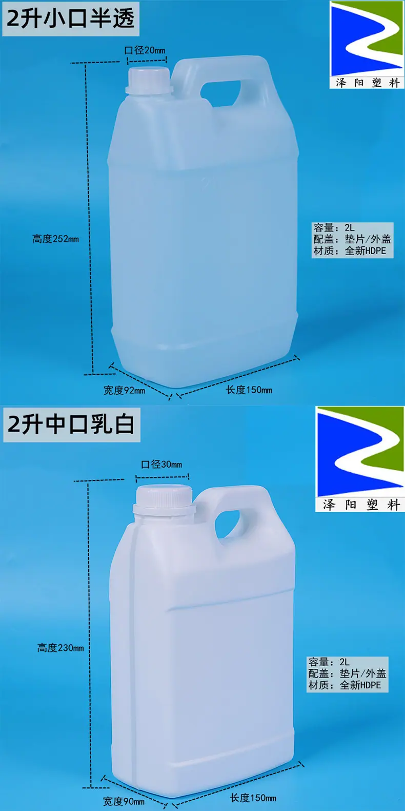 2升塑料扁桶