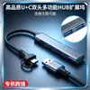 Estação de Docking USB de Porta Dupla Adaptador de 4 Portas USB-A e Tipo-C