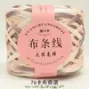 Línea de tela de alta elasticidad, ganchos de tela coloridos, cordón para zapatos, bolsa tejida a mano para bricolaje, cesta de almacenamiento