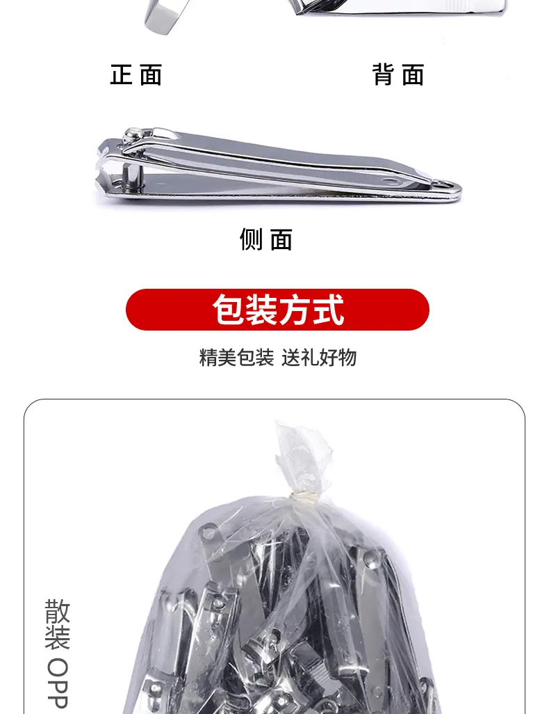 0818指甲钳详情页_10.gif