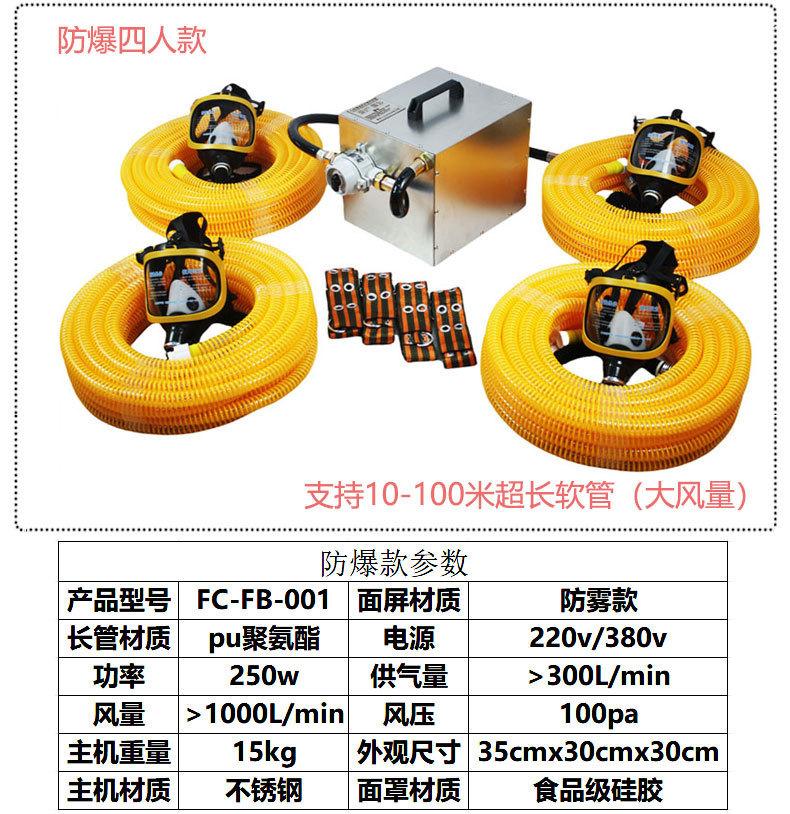防爆电动送风长管呼吸器详情5