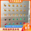 Control Inteligente de Temperatura para Freír con Buenos Resultados. Línea de Montaje Automática Completa para Freír Patas de Pollo Piel de Tigre Carne para Freír Pequeña Crujiente