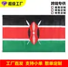 Fabricantes de bandeira do Quênia 90*150cm bandeira de poliéster 3 * 5 pés em estoque atacado bandeira do Quênia fornecimento transfronteiriço