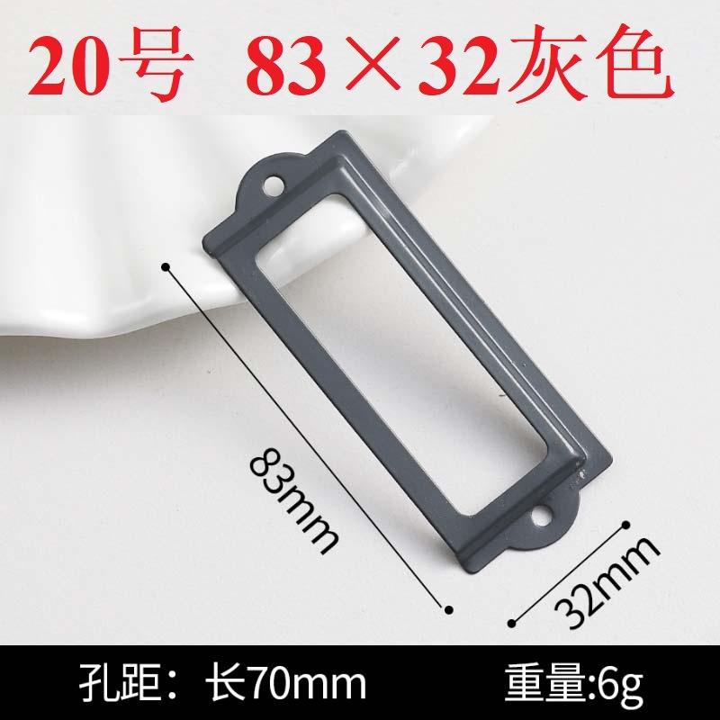 20号83×32灰色