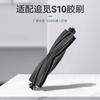 Boxuan Es Adecuado para la Serie Chuimi X30 S20/S10 Serie Brazo Robótico Accesorios para Aspiradora Cepillo Principal Cepillo Lateral Filtro