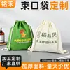 Bolsa de Cordão em Lona Personalizada com Logo, Saco em Branco para Armazenamento de Arroz, Saco com Fechamento de Cordão, Saco à Prova de Poeira, Bolsa de Algodão