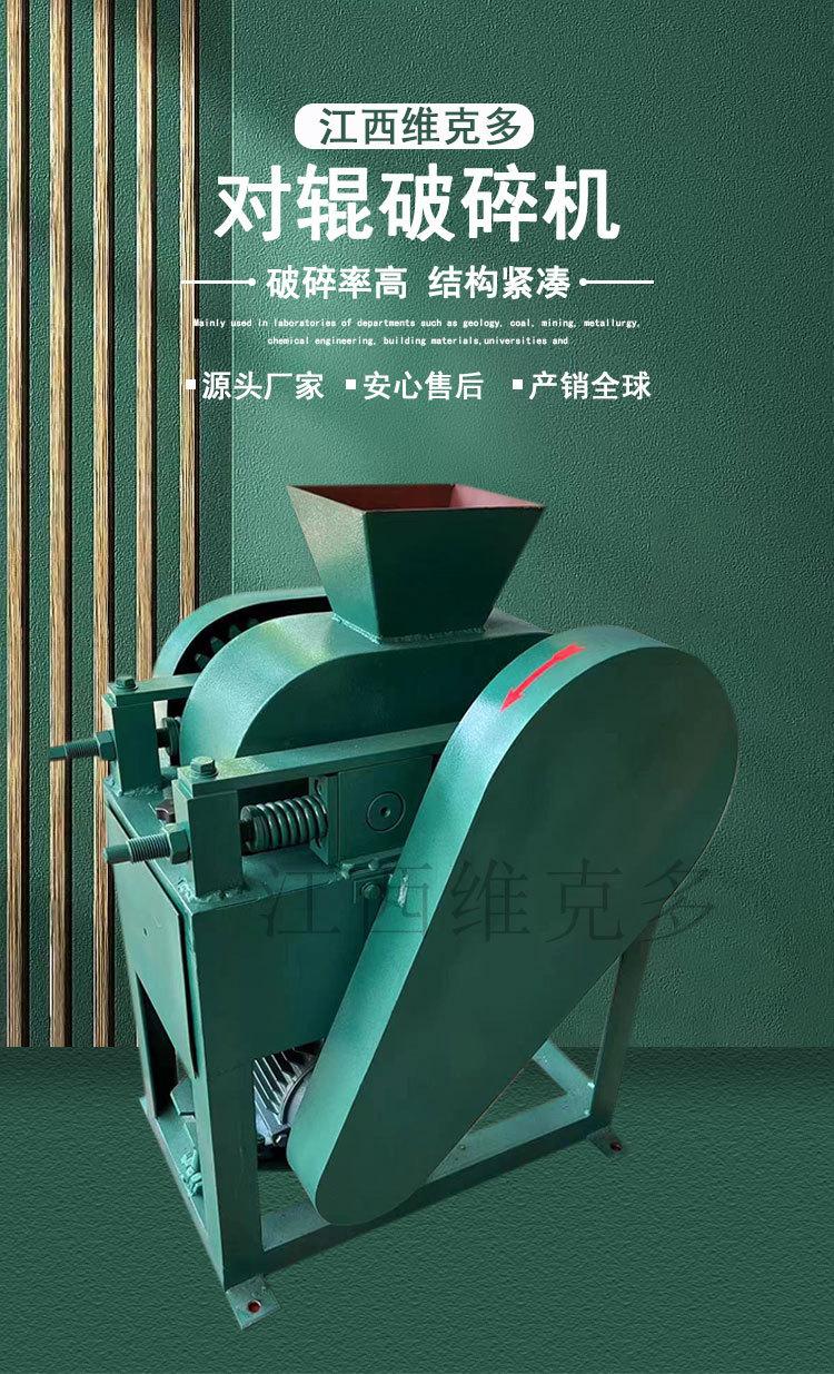 对辊破碎机 (1).jpg