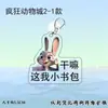 Llavero Acrílico Zootopia 2 Nick Judy Gary Mismo Estilo Colgante de Bolsa Doble Cara Periférico