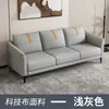 Sofá estilo nórdico, adequado para apartamentos pequenos, feito com tecido tecnológico, ideal para salas de estar, lojas de roupas, imóveis para aluguel e apartamentos modernos; um sofá minimalista e luxuoso de três lugares