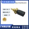 Adecuado para sensor de temperatura del agua Renault sensor de temperatura 7700101968 7700101968