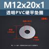 Direto da fábrica de alta temperatura resistente PVC transparente parafuso junta isolamento arruela de plástico ultra-fino plástico redondo rígido almofada plana