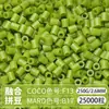 Paquete de Colorantes MARD Beads 301, Paquete de Gran Capacidad 250g, Wholesale para Apertura de Tienda, Beads de Fusión 2.6mm Set Completo 250g